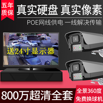 8 million POE ultra high cleaning videography head wired monitor full set of equipment suit home factory shop commercial