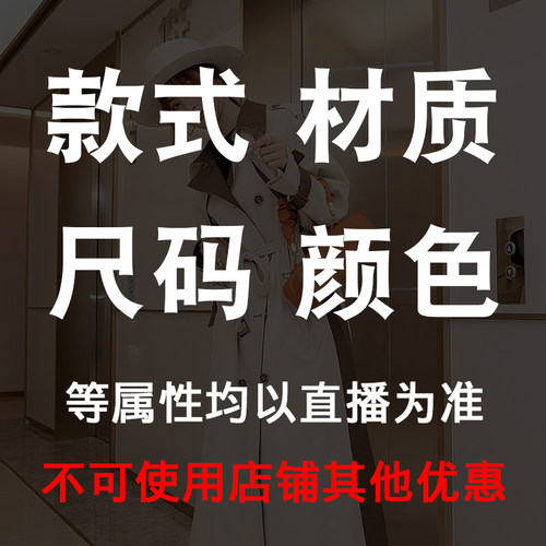 断码清仓 直播专拍（不可使用其他优惠） - 图0