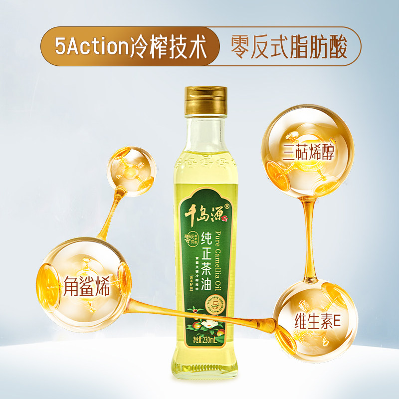 千岛源纯正茶油230ml 低温冷榨茶树油 山茶油食用油 小瓶装外用,淘宝优惠券,粉丝福利购,淘宝优惠卷