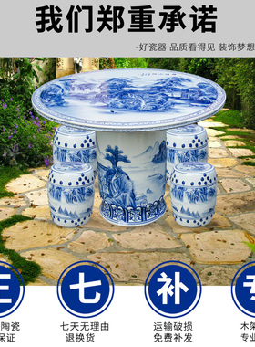 景德镇凳子手绘阳台庭院青花瓷桌