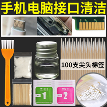 Clean Mobile Phone Computer Motherboard Connector USB Charging Head Hole Headphone Horn Hole Receiver Cleaning Agent Tool Suit