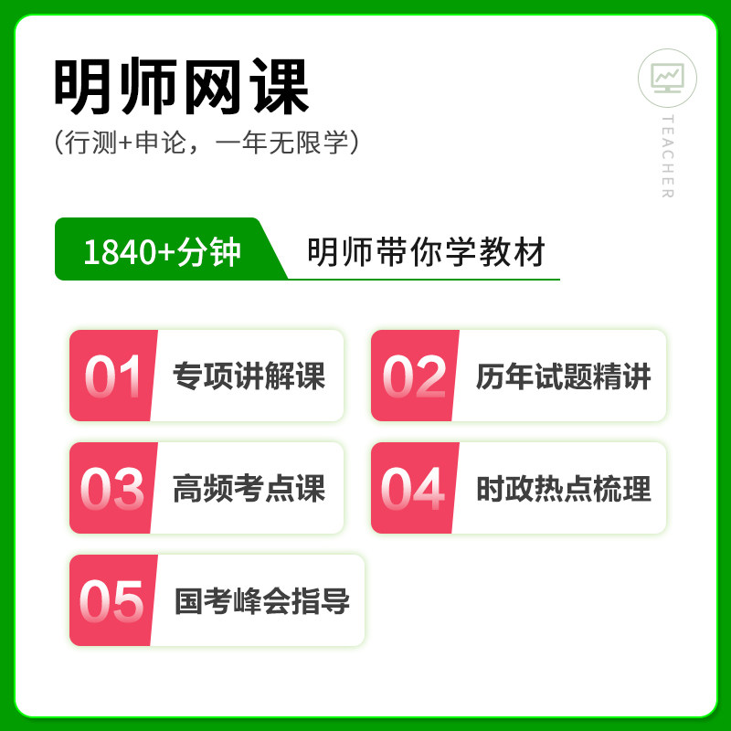 中公教育国考省考2022-2023年国家公务员考试申论高分规矩行测的思维历年真题试卷考公教材资料5000题江苏山东四川浙江广东云南省