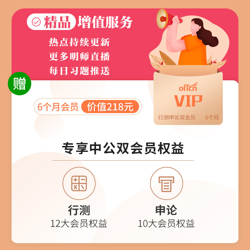 中公教育国考省考2022-2023年国家公务员考试申论高分规矩行测的思维历年真题试卷考公教材资料5000题江苏山东四川浙江广东云南省