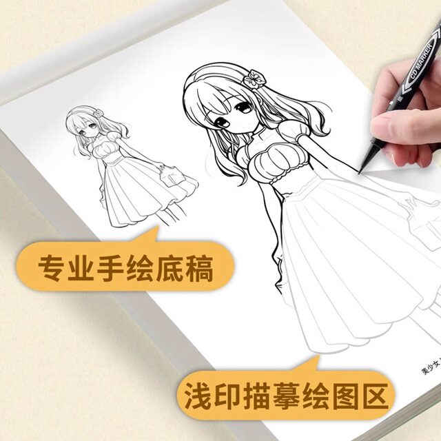 Comics entry-level hand-drawn tracing book pen control training tracing red book drawing drawing book children's picture copying simple drawing white drawing novice graffiti coloring animation practice drawing cartoon animals kindergarten entry drawing book picture book practice calligraphy