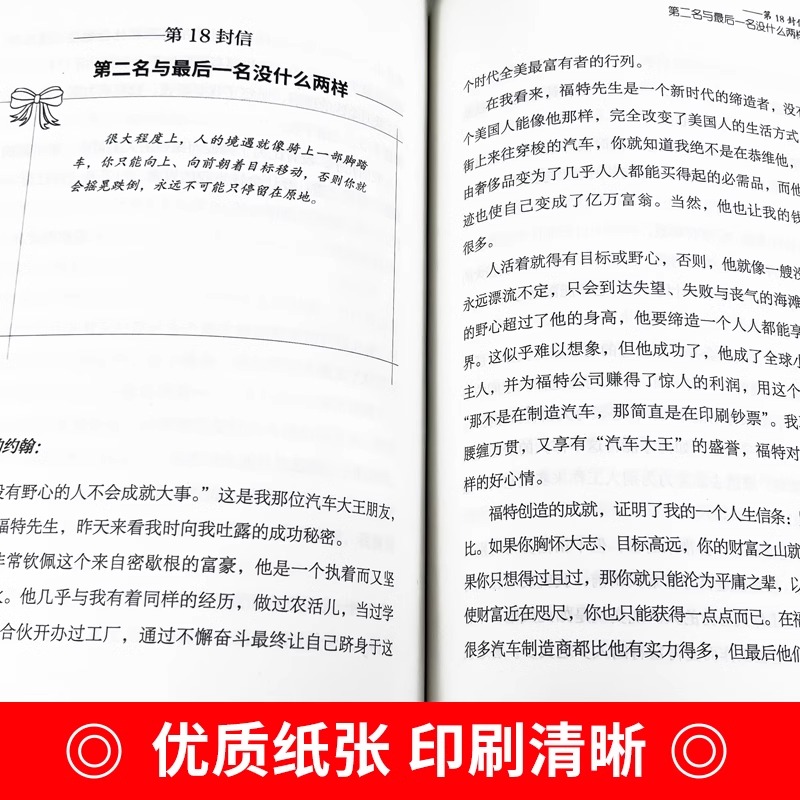 官方正版】洛克菲勒写给儿子的38封信正版原版孩子诺克菲诺三十八封信传家庭教育书籍洛克菲洛留给女儿儿子的38封家书畅销书排行榜