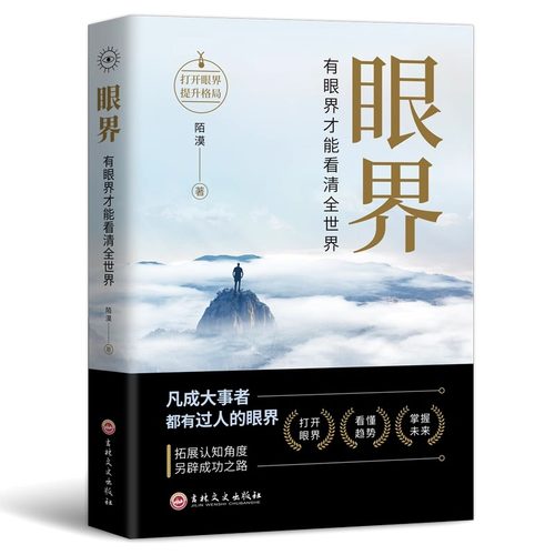 【抖音同款】变通书籍受用一生的学问每天懂一点人情世故一书正版眼界沟通类哲学为人处世方法职场社交人际交往说话技巧书思维书-图3