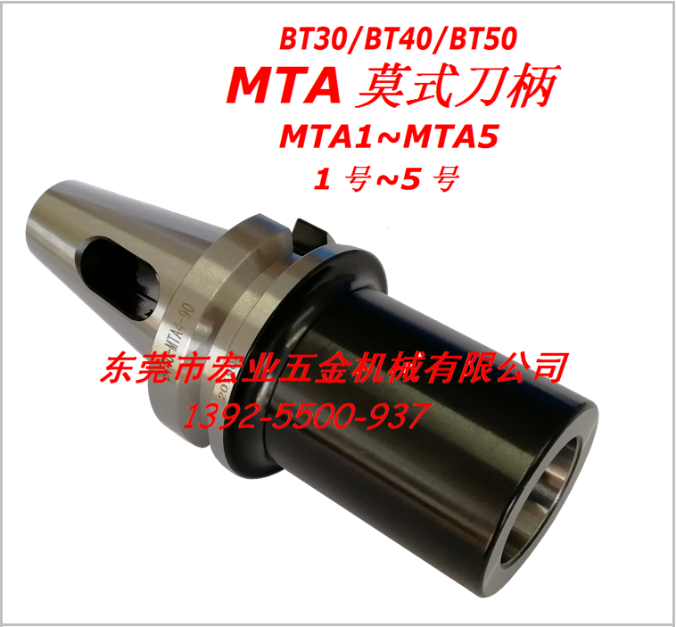 BT30/BT40-MTA1/MTA2/MTA3/MTA4莫式数控刀柄BT50-MTA5莫氏刀柄 - 图2