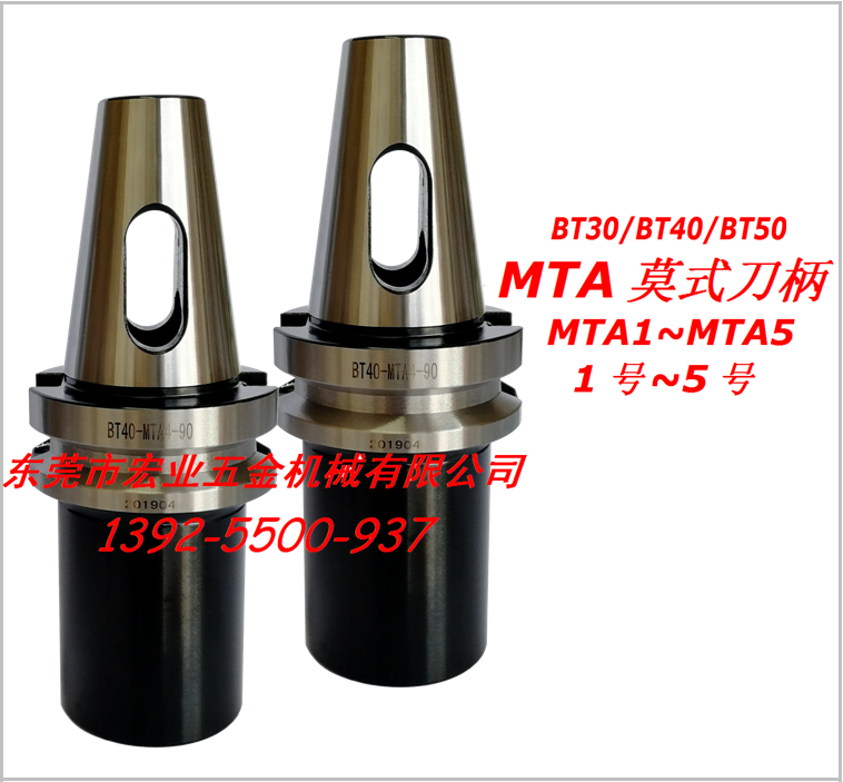 BT30/BT40-MTA1/MTA2/MTA3/MTA4莫式数控刀柄BT50-MTA5莫氏刀柄 - 图0