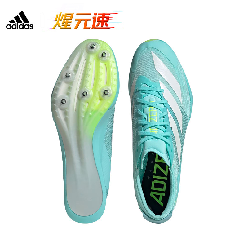 煋元速阿迪达斯钉鞋Finesse2新款小蝉翼二代短跑体测训练2025田径,淘宝优惠券,粉丝福利购,淘宝优惠卷