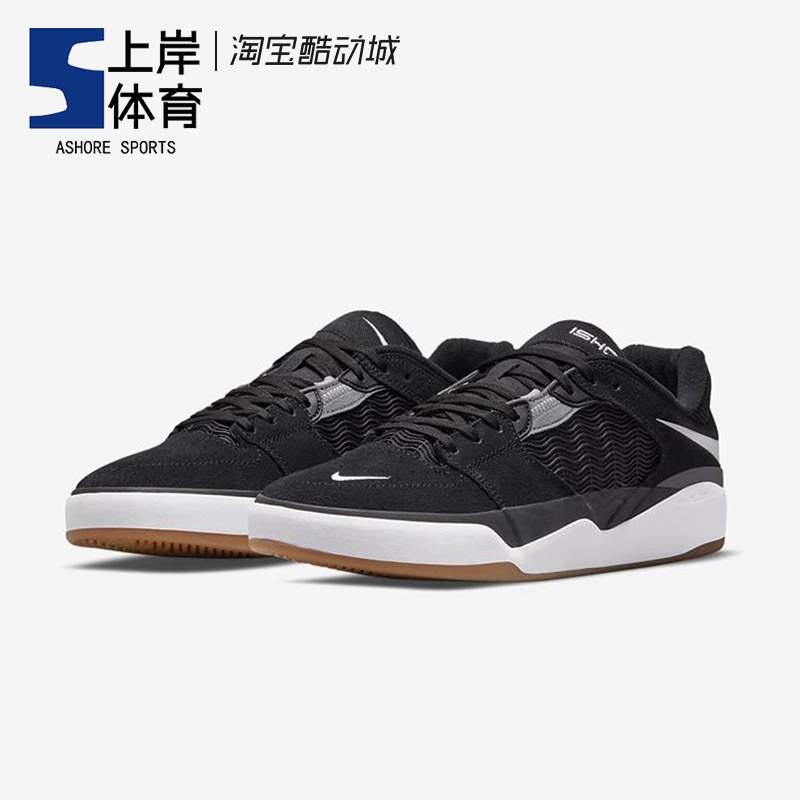 Nike/耐克 SB Ishod 小倒钩 黑白男女复古运动滑板鞋 DC7232-001 - 图0