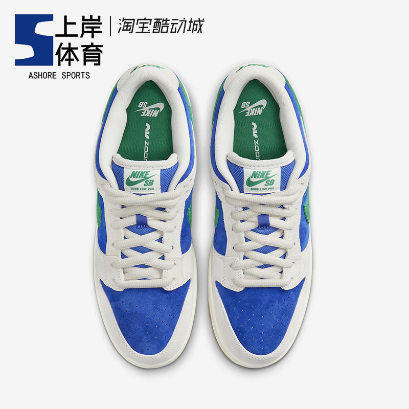 Nike/耐克 SB Dunk Low 蓝米绿 男女低帮复古休闲板鞋 HF3704-001 - 图1