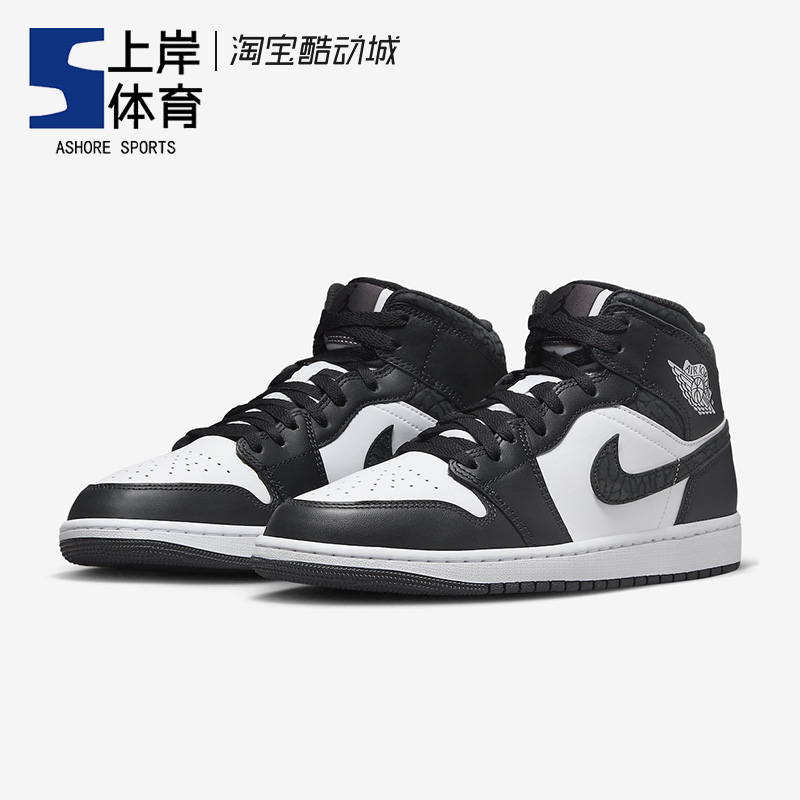 Air Jordan 1 Mid AJ1黑白熊猫 爆裂纹 中帮复古篮球鞋FB9911-001 - 图0