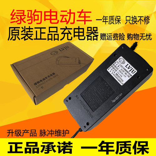 绿驹电动车充电器CQ4812D48V20AhCQ7220D60V20Ah原厂智能铅酸正品-图3