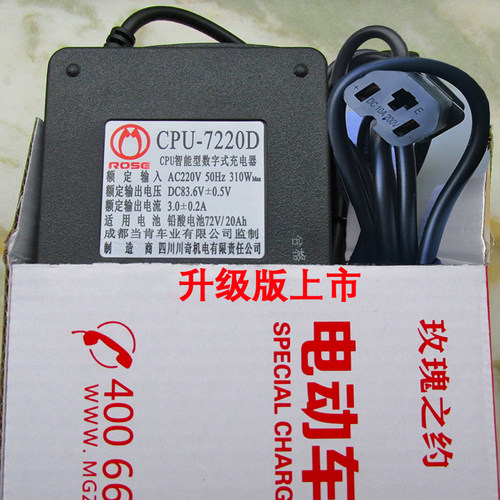 玫瑰之约电动车原装充电器36V48V60V64V72V80V84V96V108V120V正品 - 图1