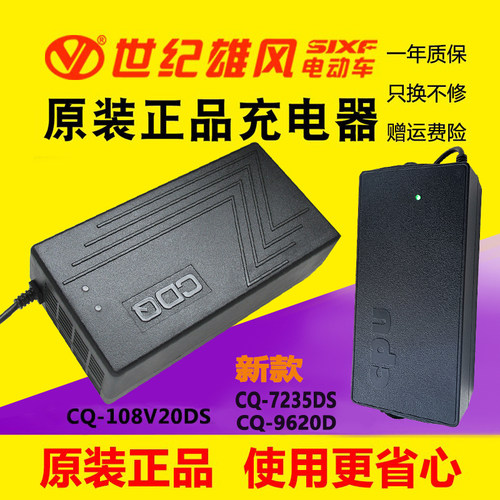 世纪雄风电动车正品充电器60V72V96V20Ah108V20D电瓶车原装充电器 - 图2