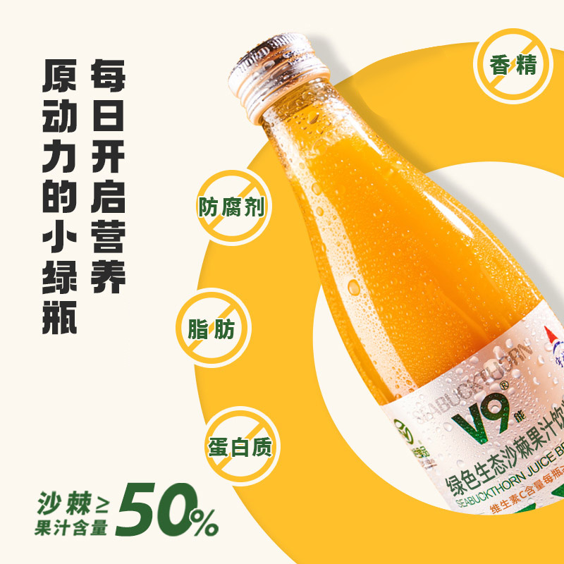 【直播专享】宇航人绿色生态沙棘汁鲜榨沙棘果汁饮料210ml×10瓶-图1