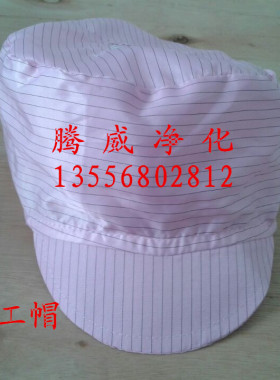 防静电车间工作帽