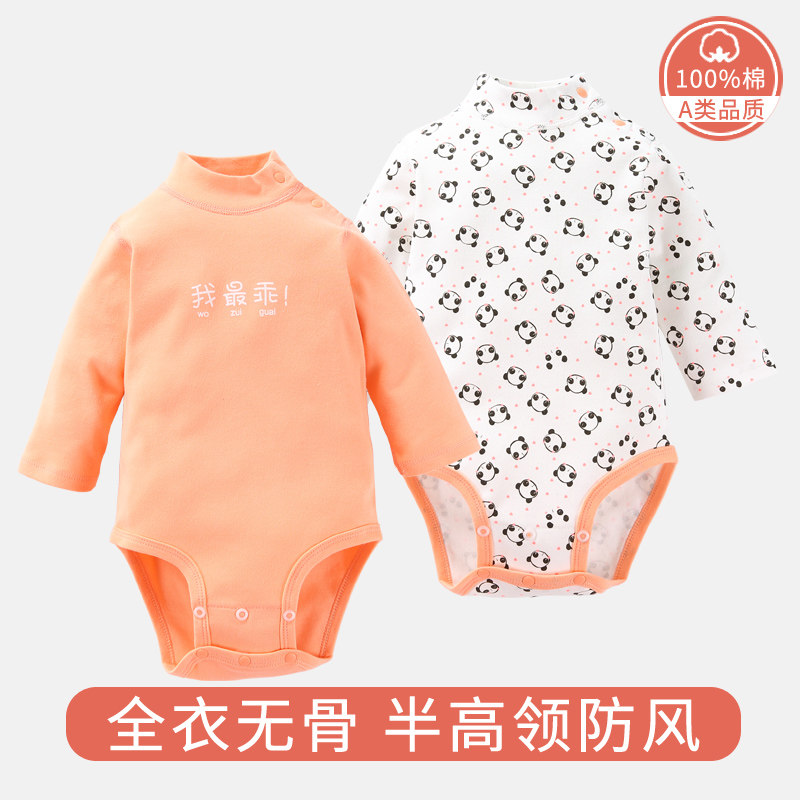 半高领三角哈衣纯棉春秋男女睡衣 伊宝贝连身衣/爬服/哈衣