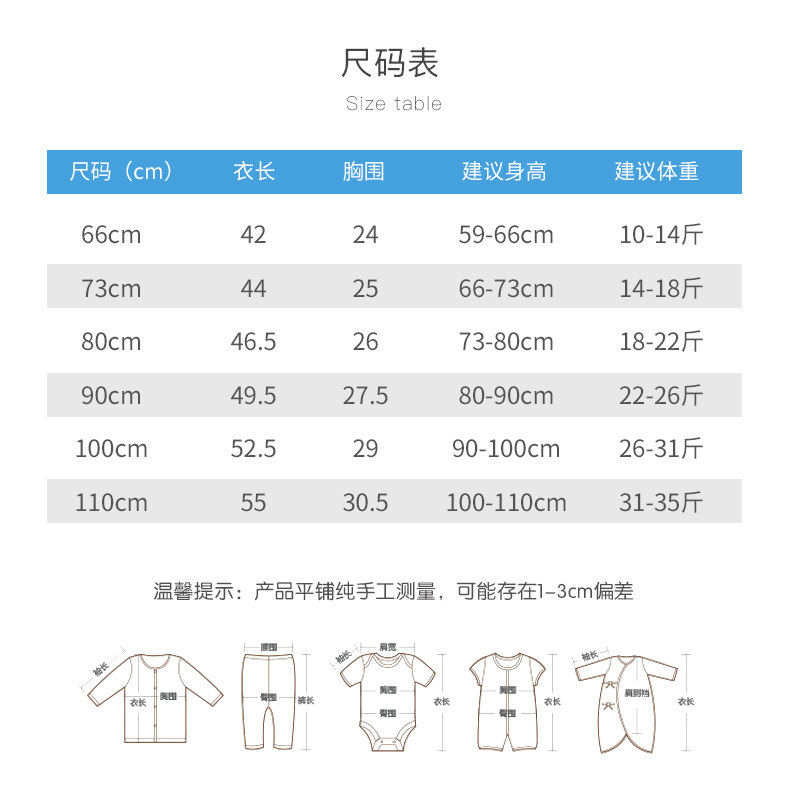 婴儿童吊带包屁衣打底夏装睡内衣 伊宝贝连身衣/爬服/哈衣