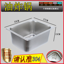 Fryer 304 stainless steel Gas Fried Oil Bar Special Boiler Gas Fryer Commercial Pendulum stall Frying Pan Liners large