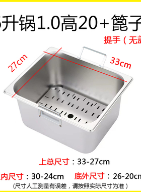 买油炸锅（送篦子）滤网防粘锅