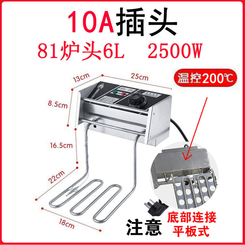 电炸炉机头商用油炸锅开关温控器炉头发热加热管单缸电炸锅头配件-图1