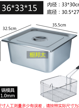 炸串专用炸锅（送炸篮）
