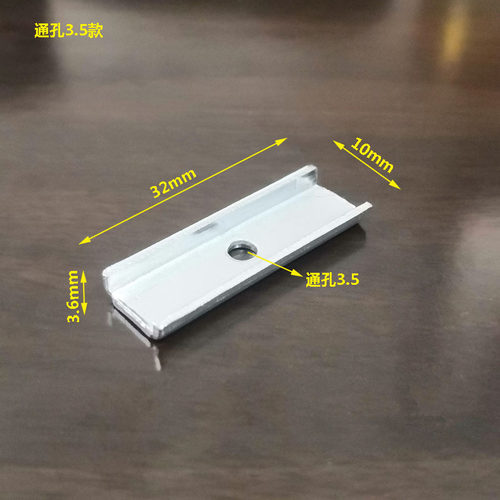 LED开关电源压条 二三极管压片条 M3功率管固定铁片 U形单管钢条 - 图1