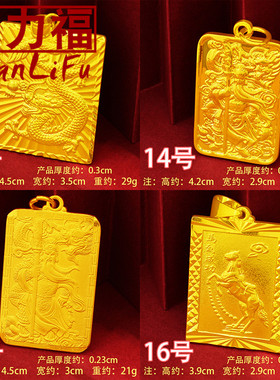 公关霸气镀沙金一帆风顺龙虎吊坠