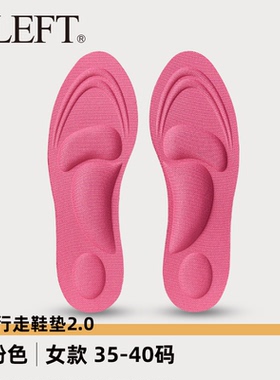 ELEFT4D行走鞋垫2.0升级版