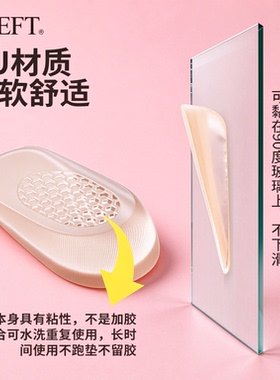 ELEFT蜂窝增高垫男女增高鞋垫