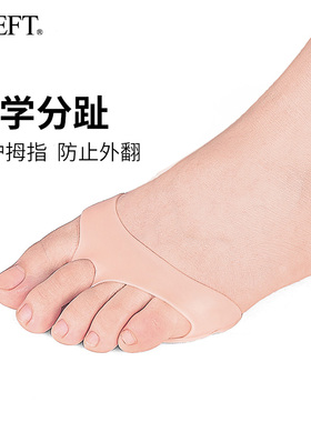 蜂窝前掌垫加厚半码高跟鞋防滑