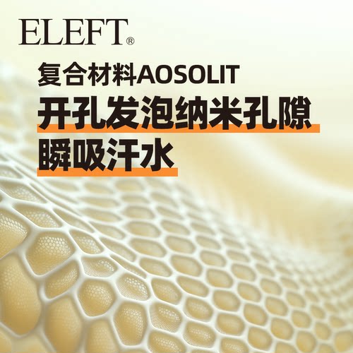 ELEFT 运动双倍舒适鞋垫 男女款跑步透气吸汗减震久站不累鞋垫 - 图1