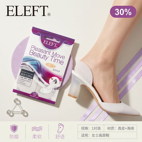 eleft真皮后跟贴高跟鞋防掉跟神器透气吸汗耐磨后跟贴防磨脚 - 图0