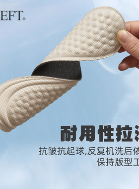 eleft汉方按摩吸汗运动鞋垫