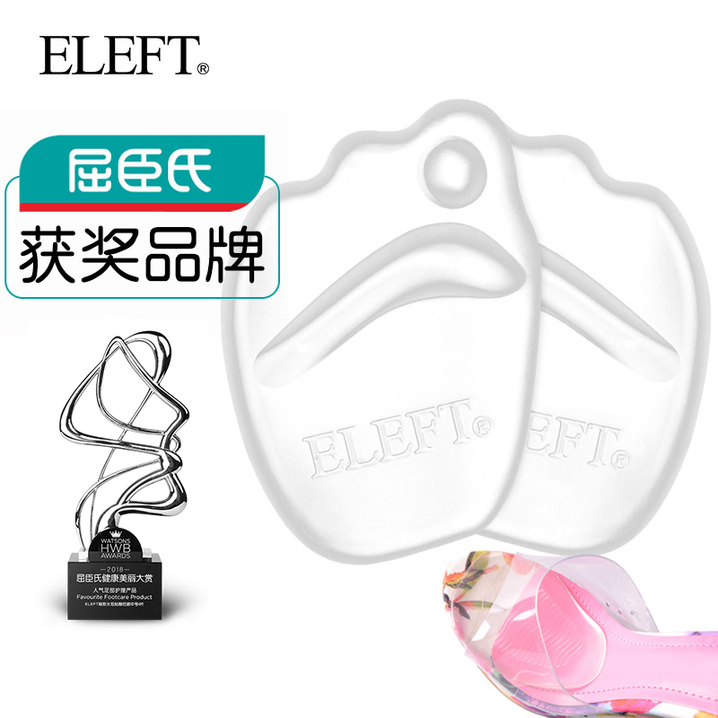 ELEFT硅胶前掌垫女高跟鞋鞋垫前脚掌垫垫半码垫加厚防滑半垫 - 图0