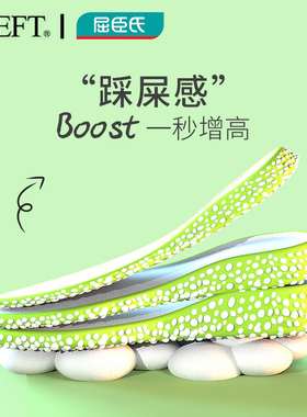 踩屎感增高鞋垫清爽吸汗