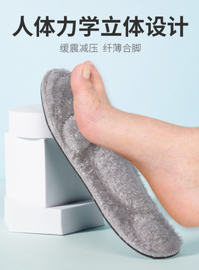 鞋垫Eleft舒适行走按摩鞋垫