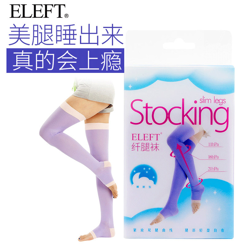 eleft美体睡眠型纤腿袜紫色长筒袜 eleft短袜/打底袜/丝袜/美腿袜