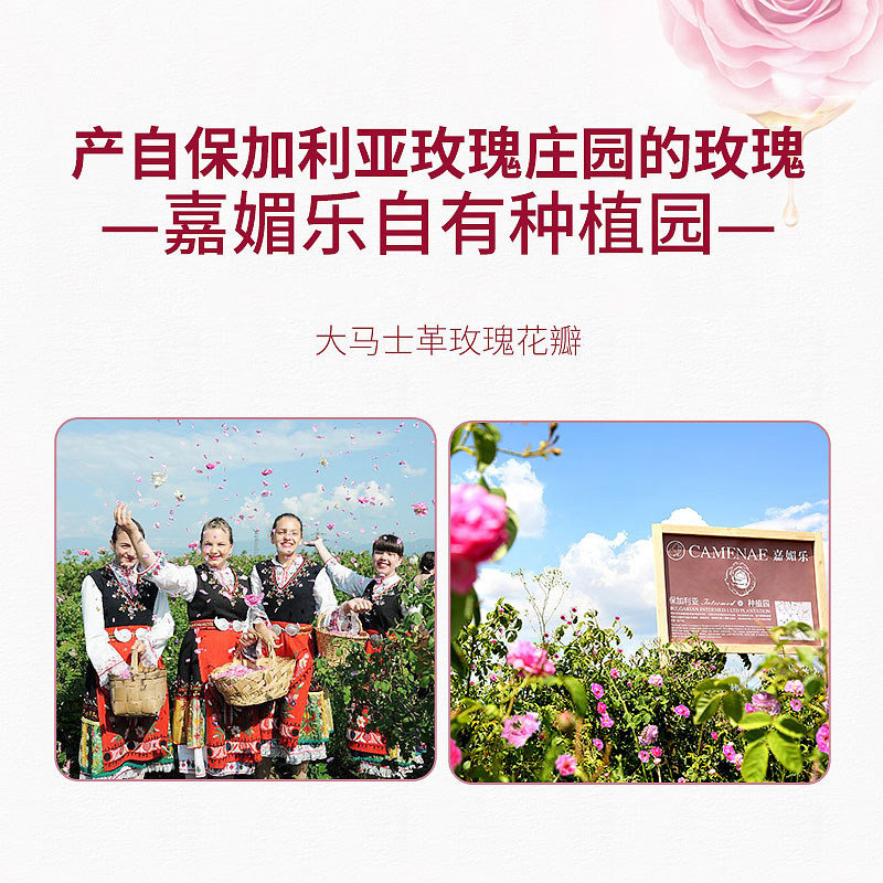 嘉媚乐玫瑰保湿纯露喷雾官方爽肤水 艾而美化妆品化妆水/爽肤水