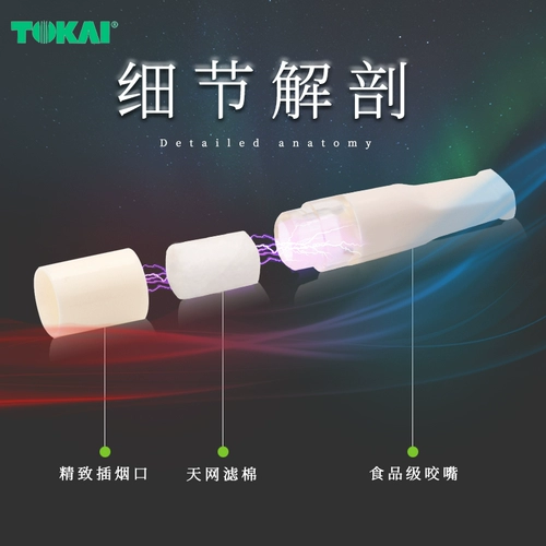 Японский оригинальный импортный одноразовый мужской мундштук