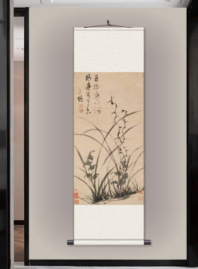明 文彭 墨兰图中式客厅装饰画卷轴挂画厅书房沙发背景墙丝绸画