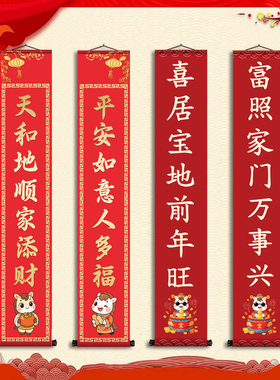马年新春复古绢布卷轴对联马年新春对联3