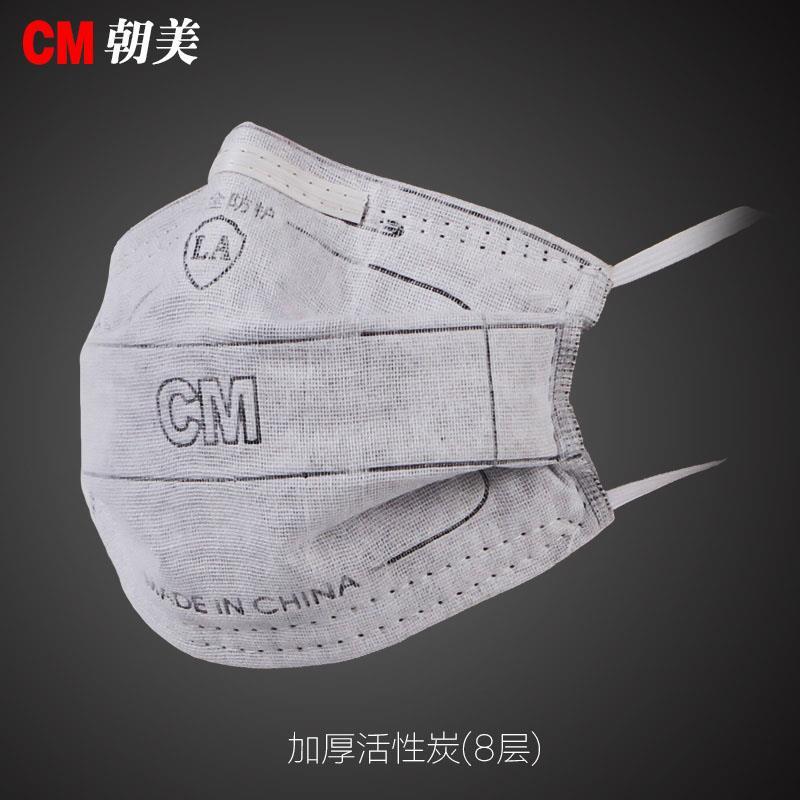 CM朝美口罩活性炭加厚型KN90级灰色防护工业防尘防异味防霾独立装