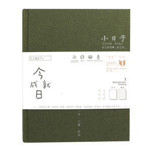 雅莎卡简约手账本横线空白内页笔记本 小清新日记本 大学生笔记本子文具 手帐记事本