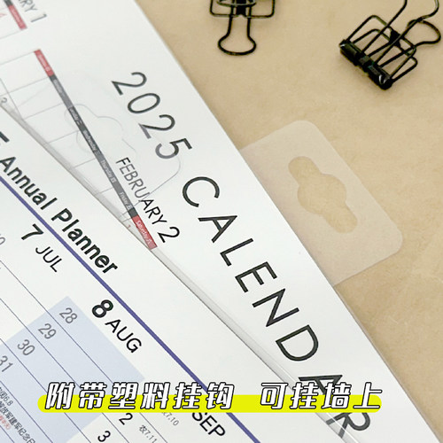 SEASON台湾创意行事历2027年历新年年度工作安排计划表可贴墙/桌面4K四开8K大号打卡表 健身月历日程记事日历 - 图3
