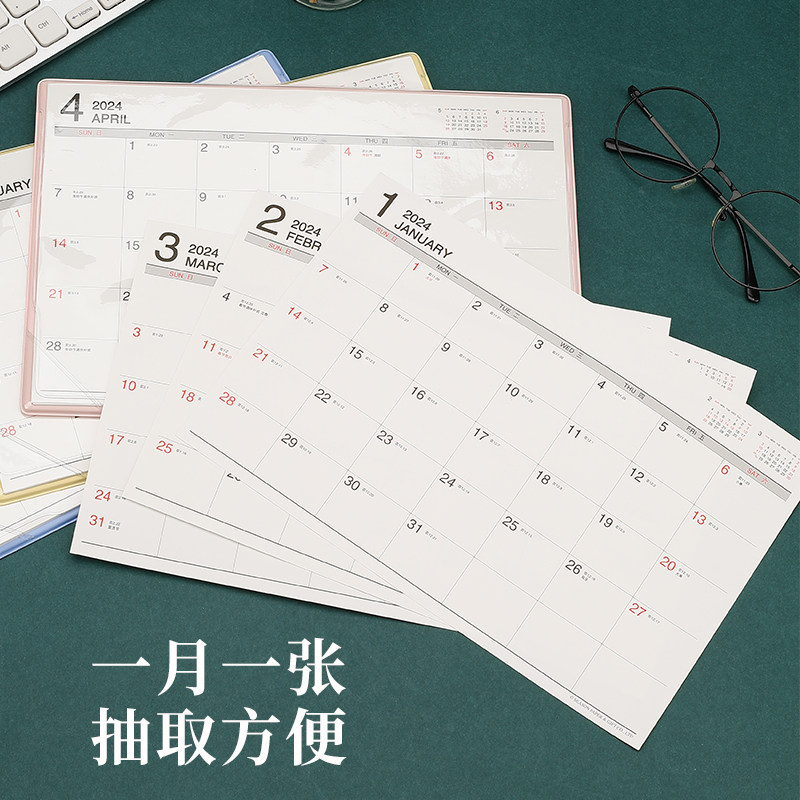 台湾四季2024桌历A4办公桌面日历行事历桌上月历B5计划本式台历垫创意简约小清新无印风年历B4工作日程规划_虎窝淘