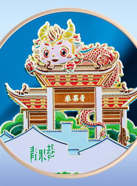 常州淹城恐龙园景点冰箱贴金属磁吸浮雕中国风旅游纪念品古风礼物