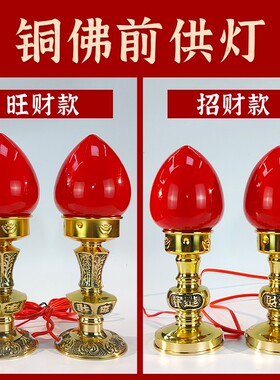 神台灯led财神爷供奉灯家