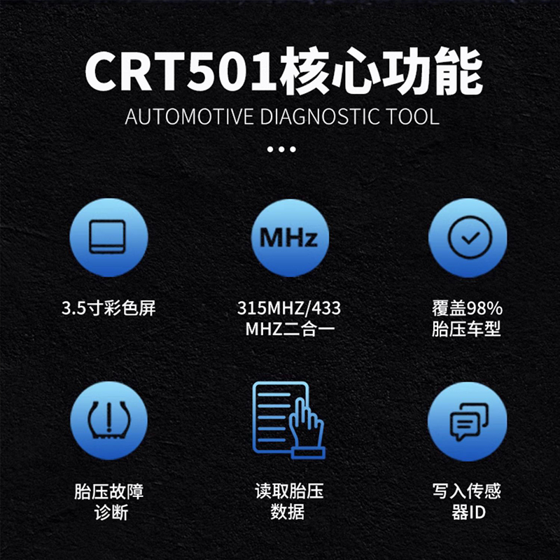 元征CRT501胎压激活匹配仪轮胎传感器X431学习复位编程通用型id号 - 图2